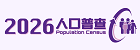 2026 Population Census