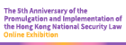 The 5th Anniversary of the Promulgation and Implementation of the Hong Kong National Security Law On