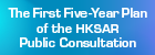 The First Five-Year Plan for Economic and Social Development of the Hong Kong Special Administrative