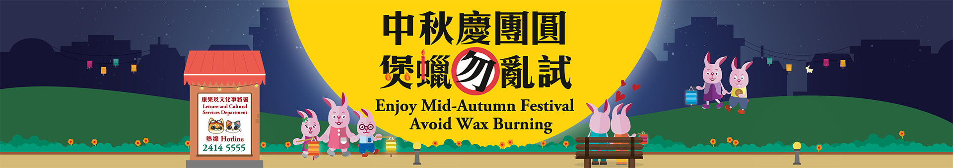 Public reminded not to burn wax, fly sky lanterns or litter during Mid-Autumn Festival