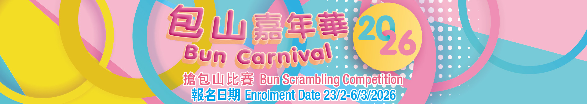 Bun Carnival in Cheung Chau to be launched soon