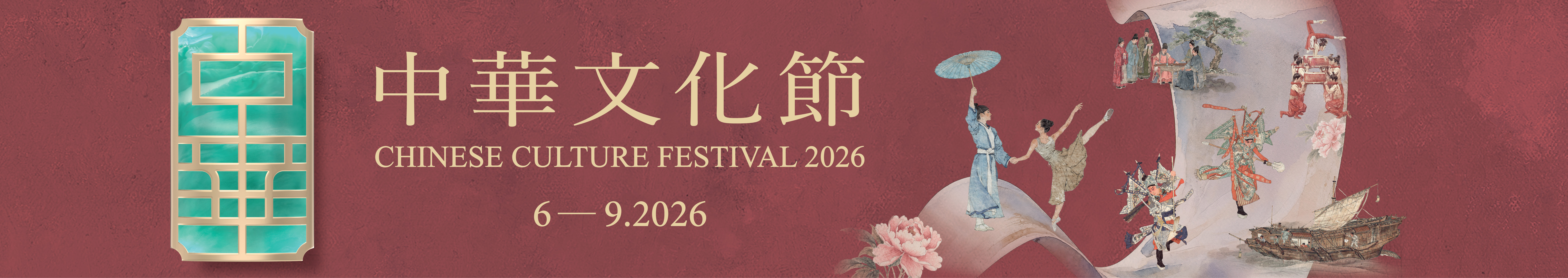 Chinese Culture Festival 2026