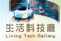 Living Tech Gallery