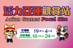Asian Games Focal Site Asian Games Focal Site