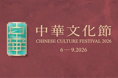 Chinese Culture Festival 2026