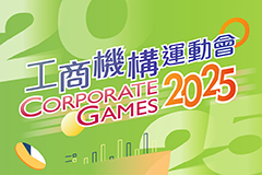 Corporate Games 2025