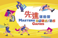 先進運動會2025/26
