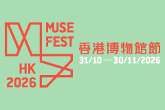 Muse Fest HK 2026