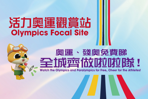 Olympics Focal Site