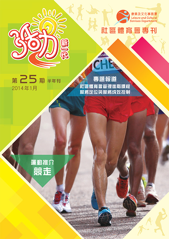 Community Sports Club Bulletin