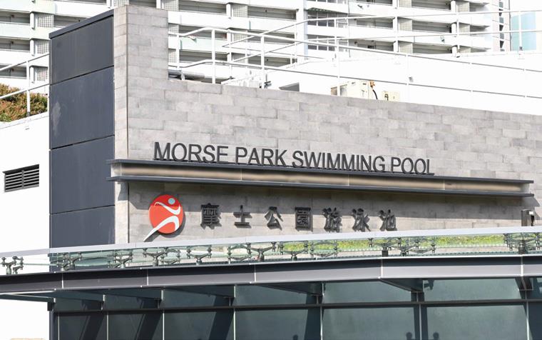 Morse Park Swimming Pool (MPSP)