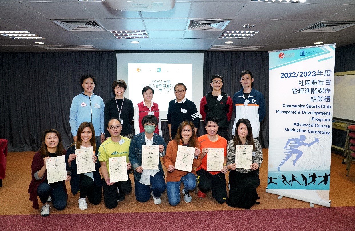 Graduation Ceremony of the Advanced Course on Management Development Programme of Community Sports Club for 2022/23