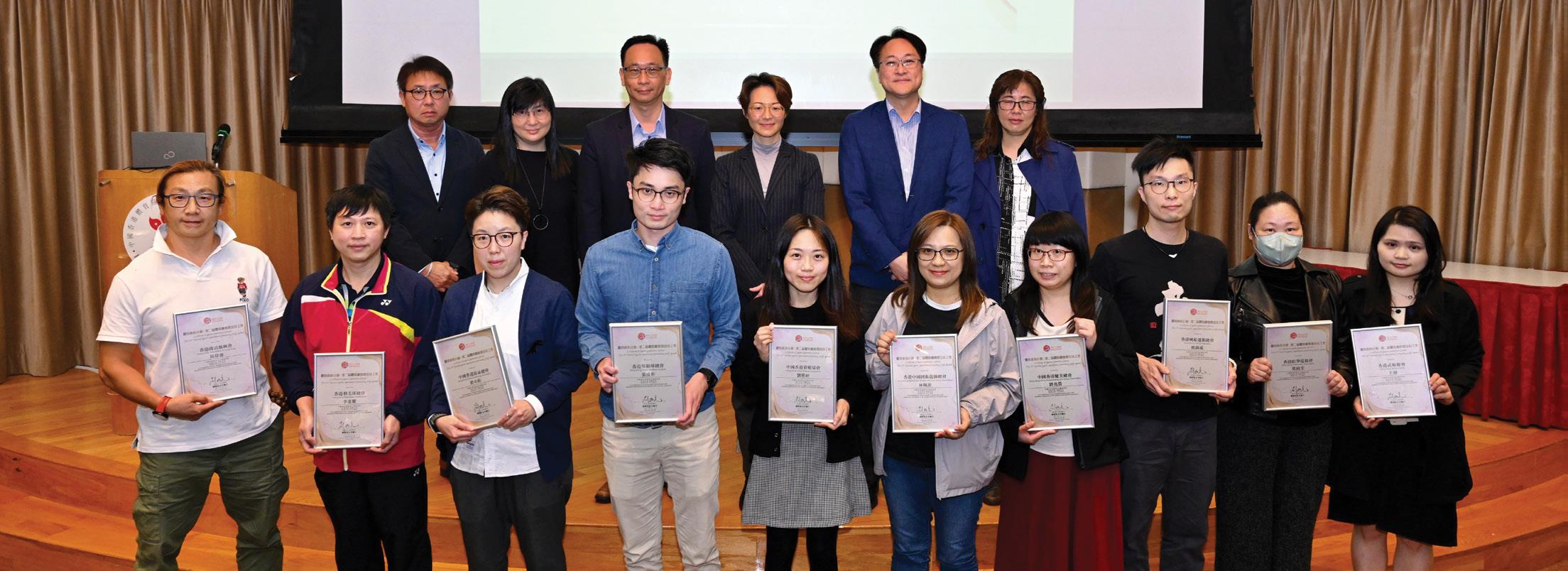 &ldquo;The Second National Sports Associations Outstanding Staff Award&rdquo;