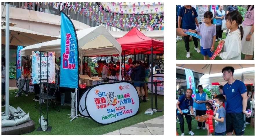 第68届体育节&mdash; 全民运动体验日