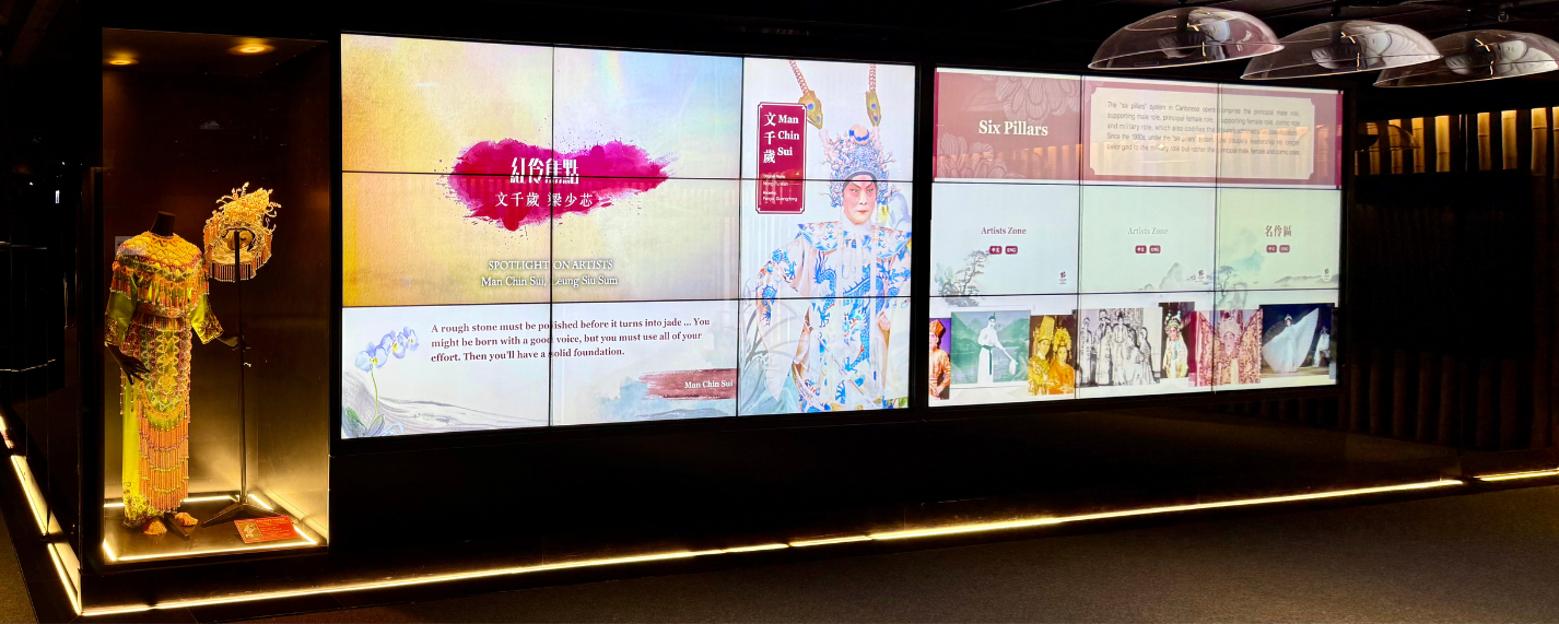 粤剧教育及资讯中心