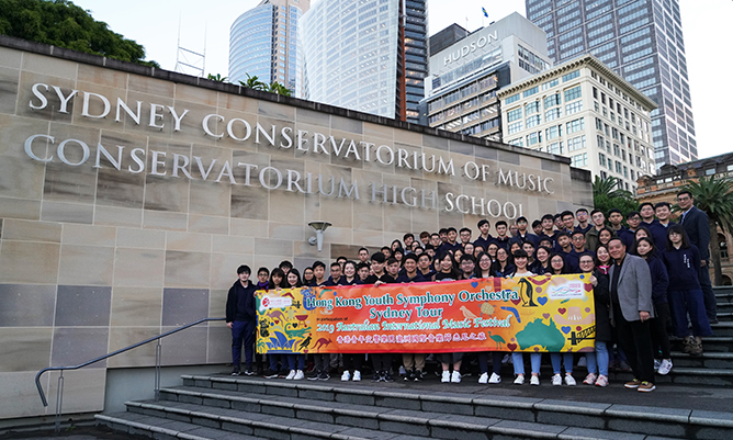 2019香港青年交響樂團悉尼之旅