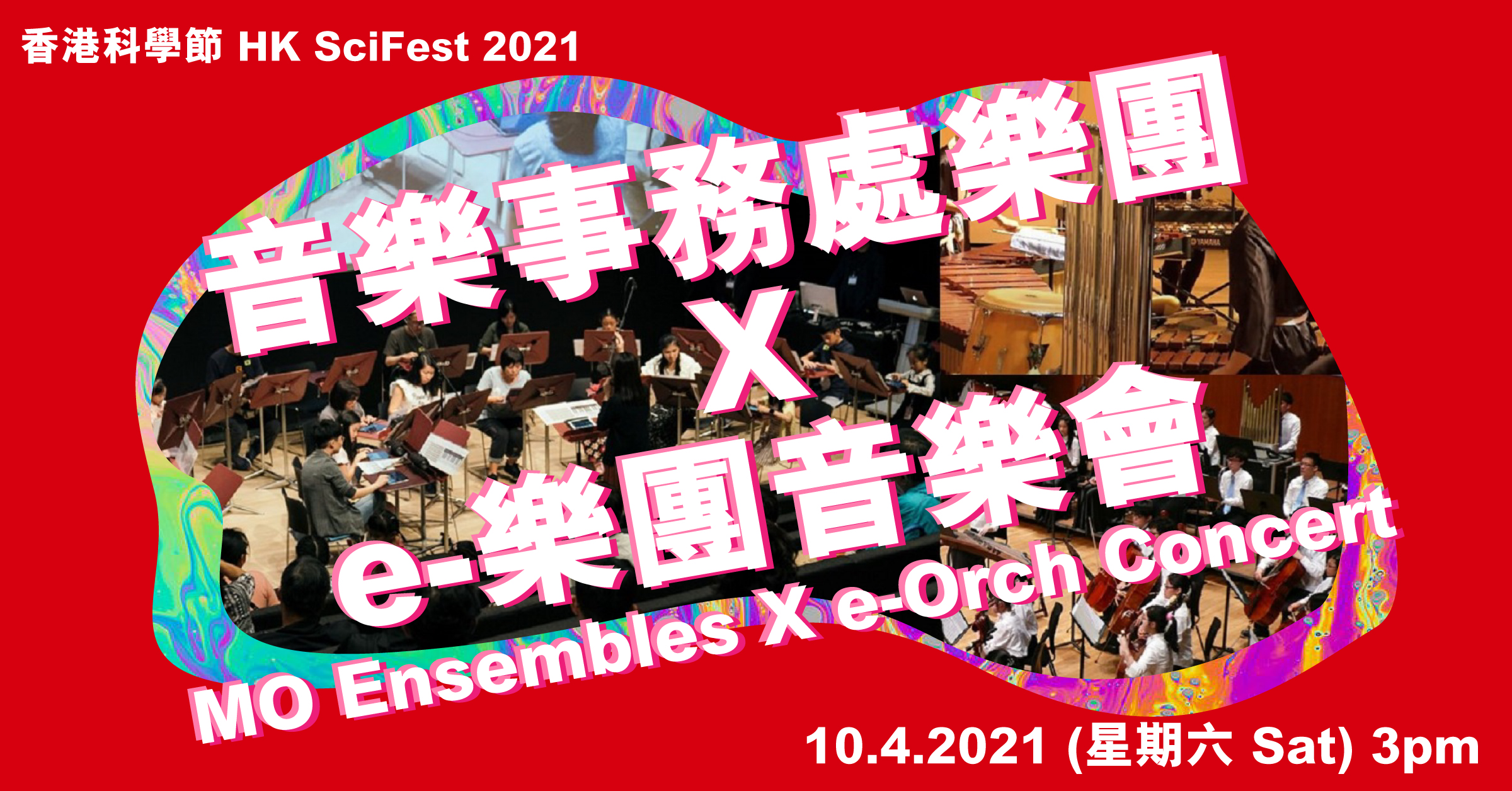 HK SciFest 2021：Music Office Ensembles X e-Orch Concert (Completed)
