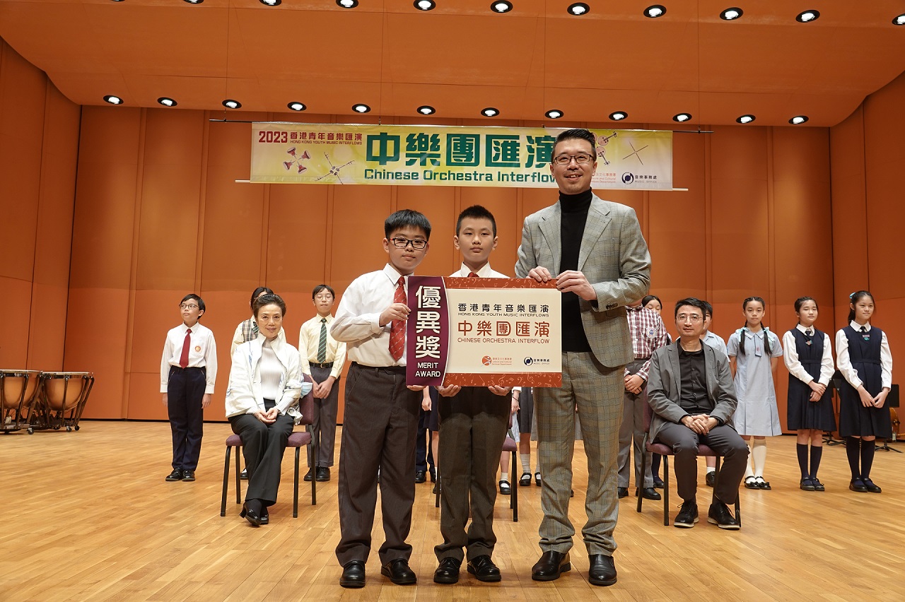 2023 Hong Kong Youth Music Interflows - Chinese Orchestra Interflow