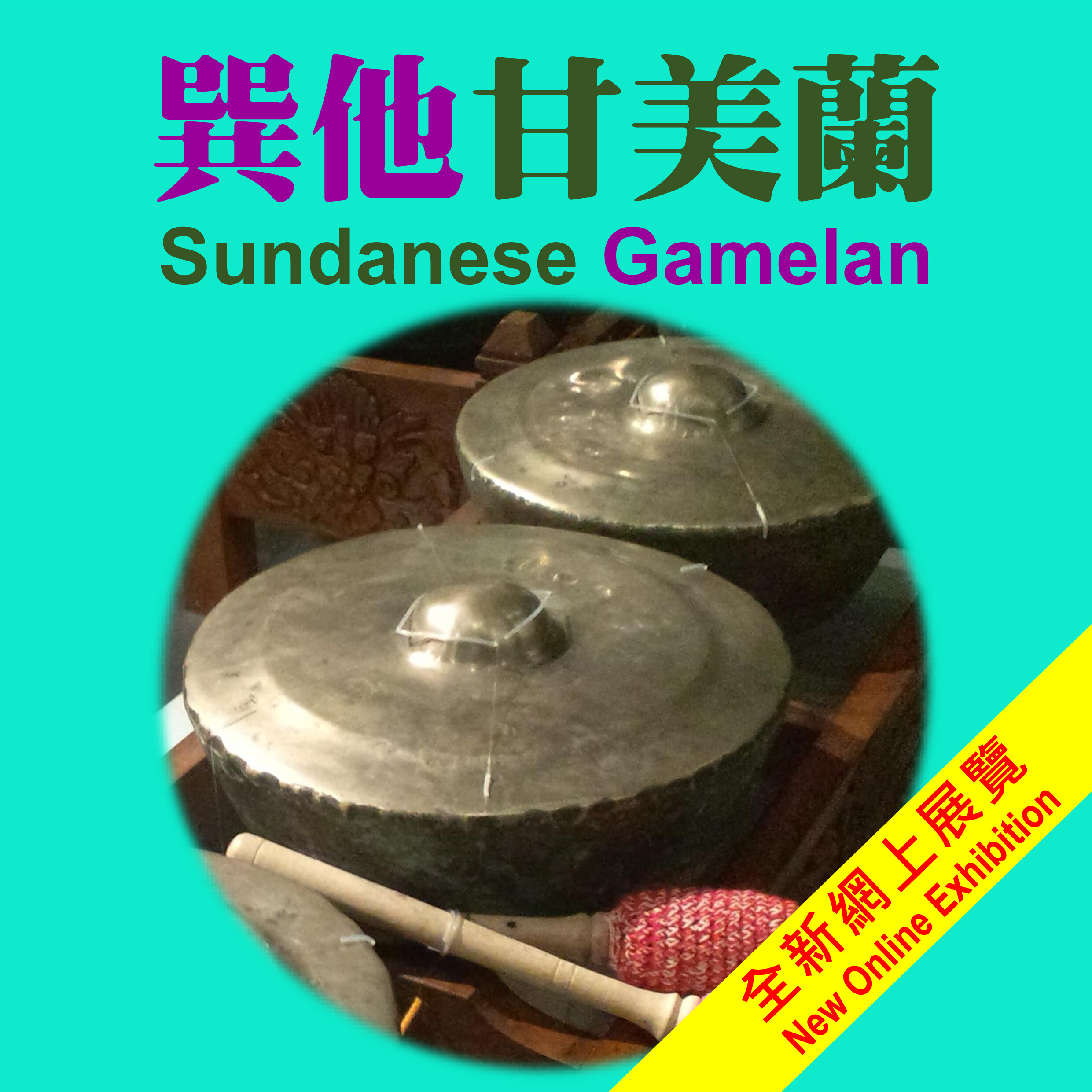Music Exhibition - Sundanese Gamelan