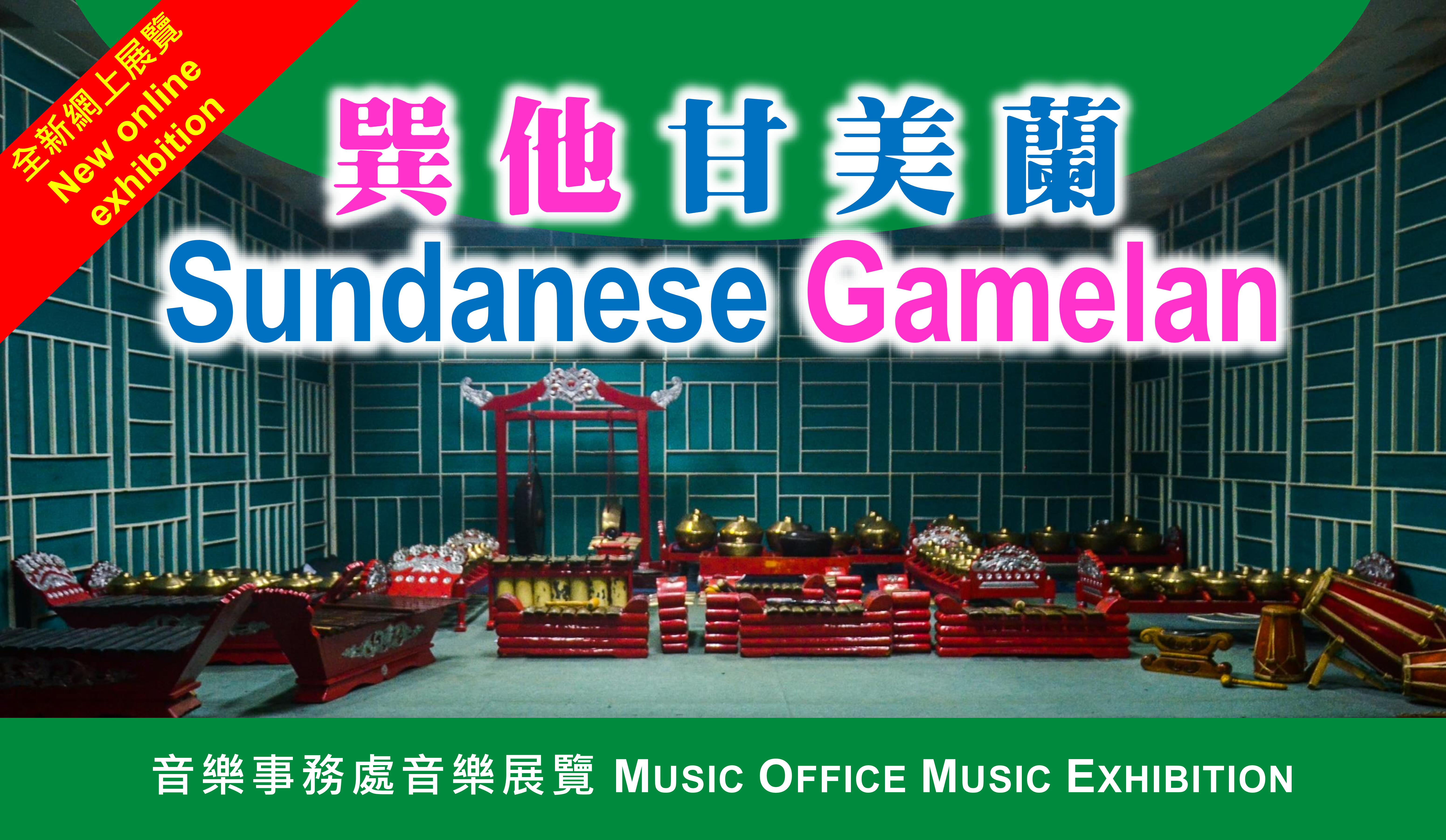 Music Exhibition - Sundanese Gamelan