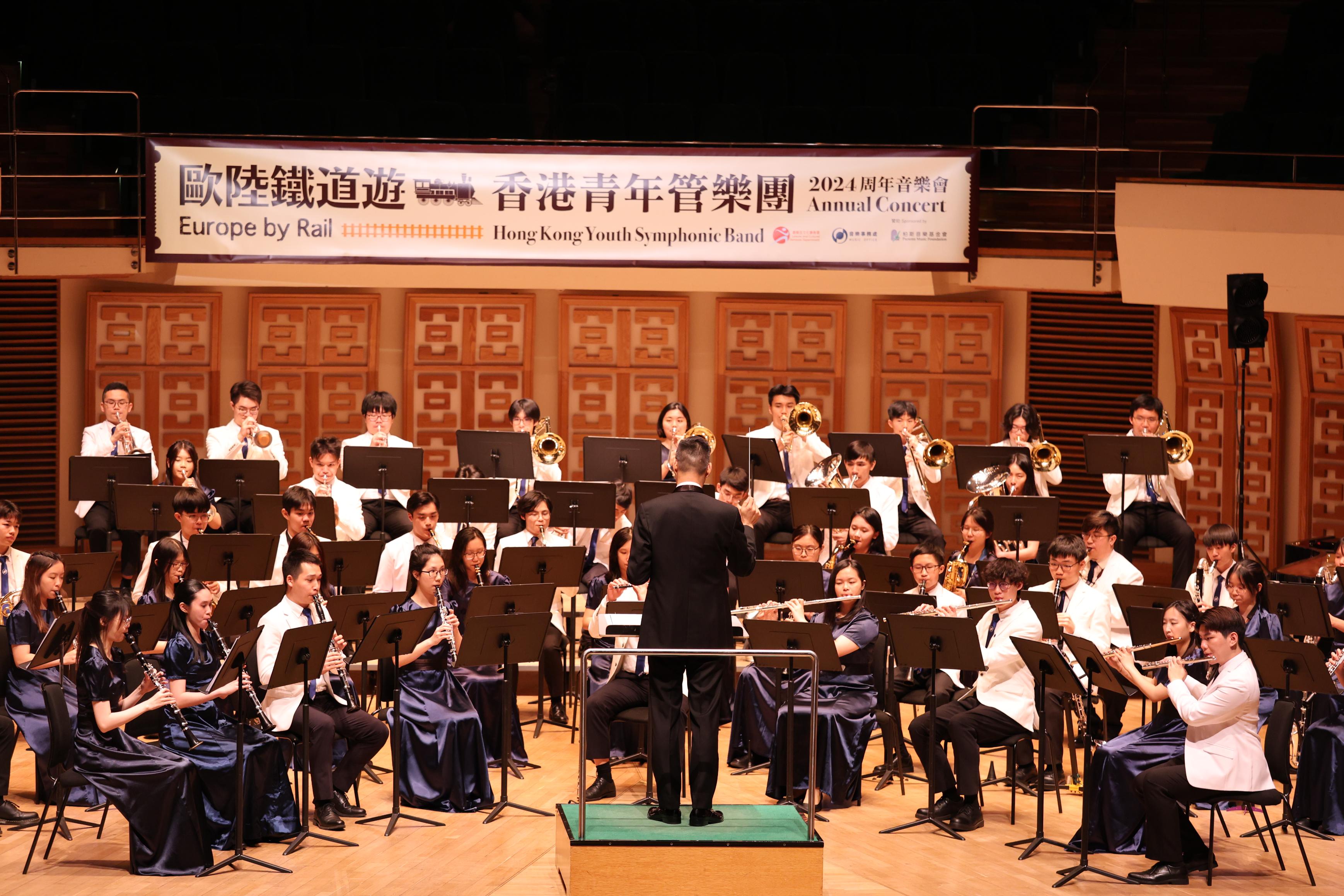2024 Hong Kong Youth Symphonic Band Annual Concert ‘Europe By Rail’ 