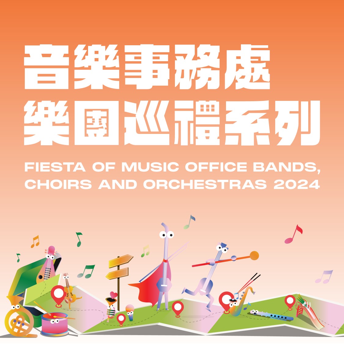 2024 Fiesta of Music Office Bands, Choirs and Orchestras