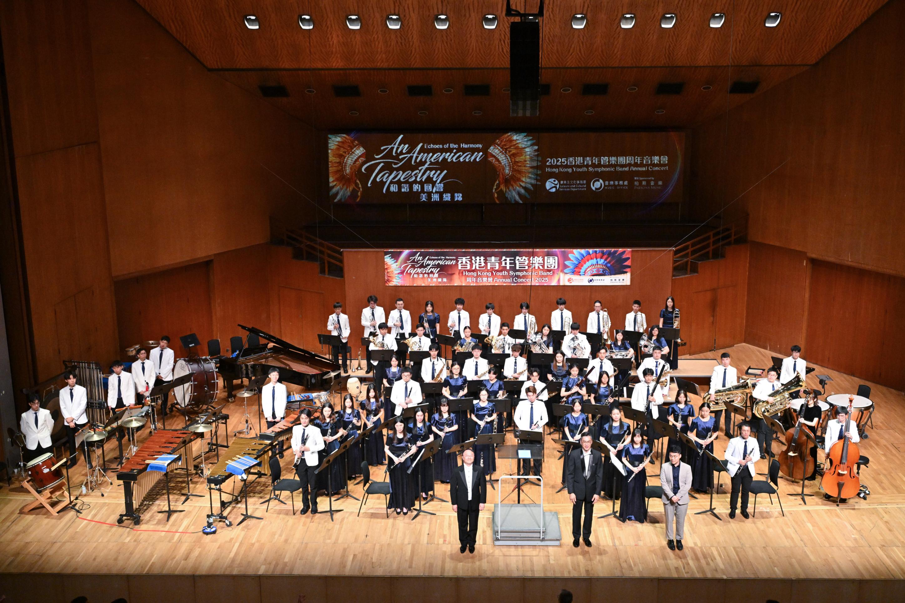 2025 香港青年管樂團周年音樂會「和諧的迴響：美洲織錦」