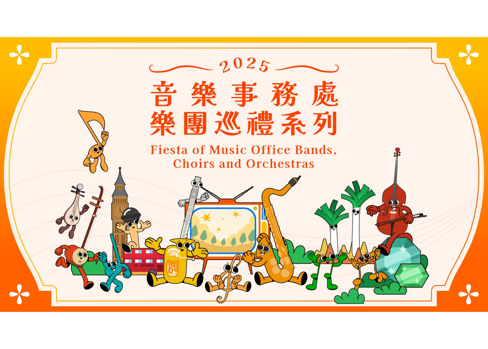 2025 Fiesta of Music Office Bands, Choirs and Orchestras 2025 Fiesta of Music Office Bands, Choirs and Orchestras