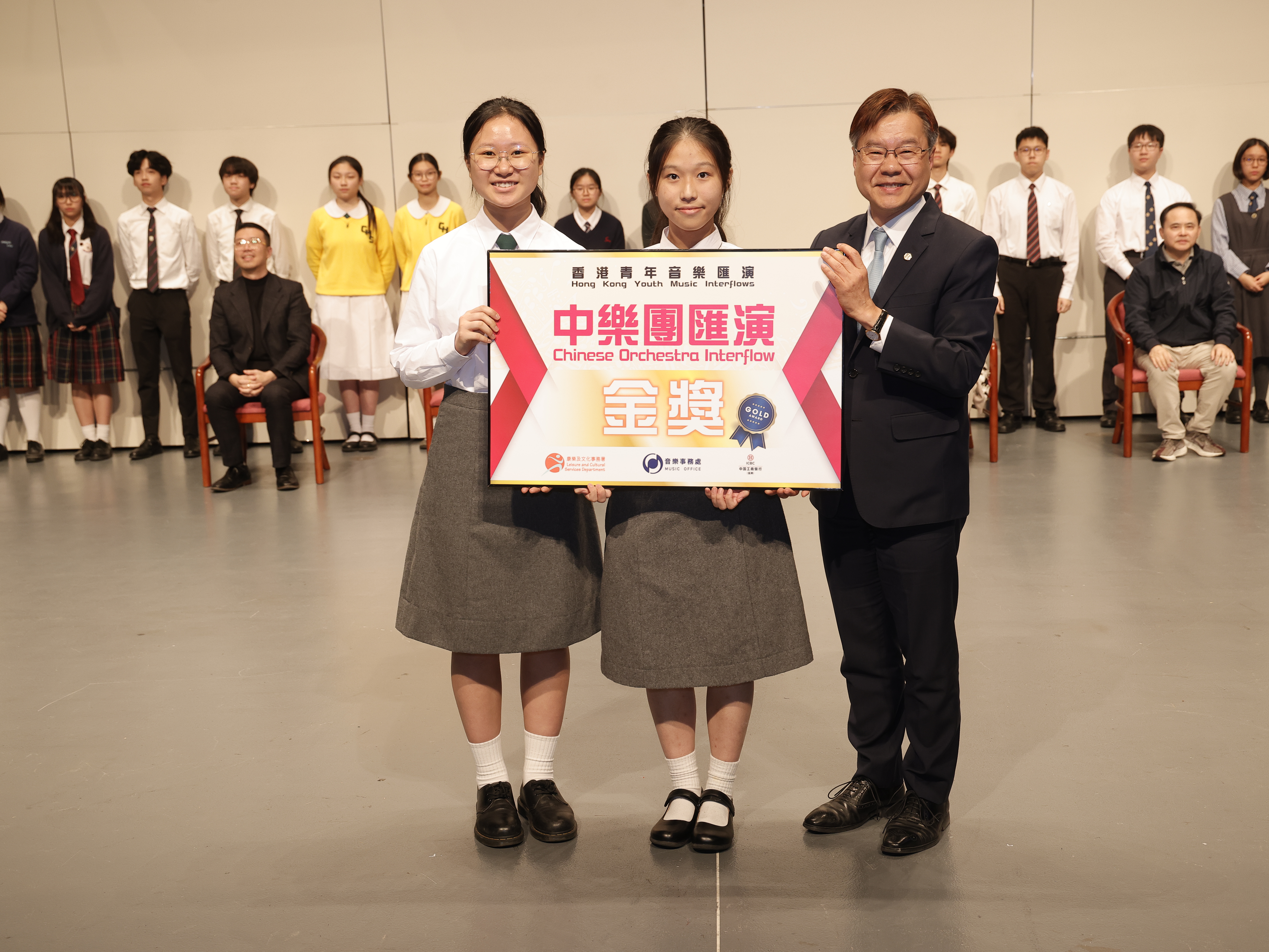 Secondary School Class C