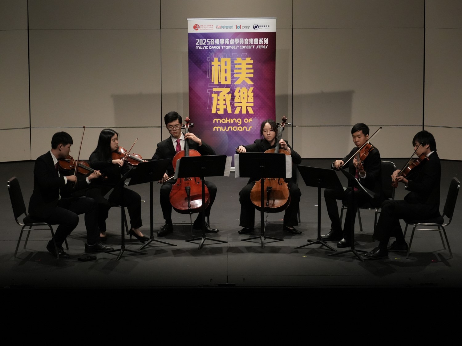 2025 Making of Musicians