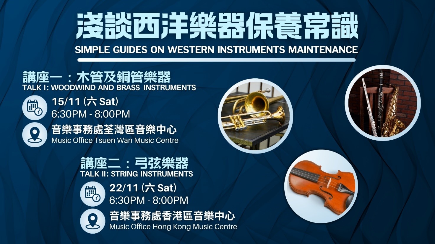 2025 Simple Guides on Western Instruments Maintenance (Completed)