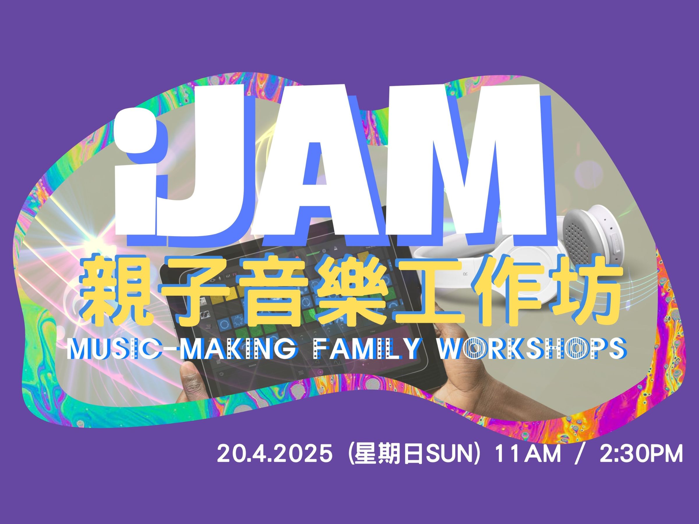 HK SciFest 2025: iJam Music-making Family Workshops (Completed)