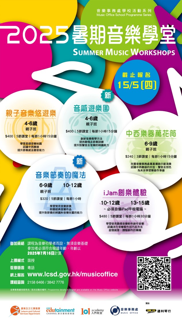 Summer Music Workshops Summer Music Workshops