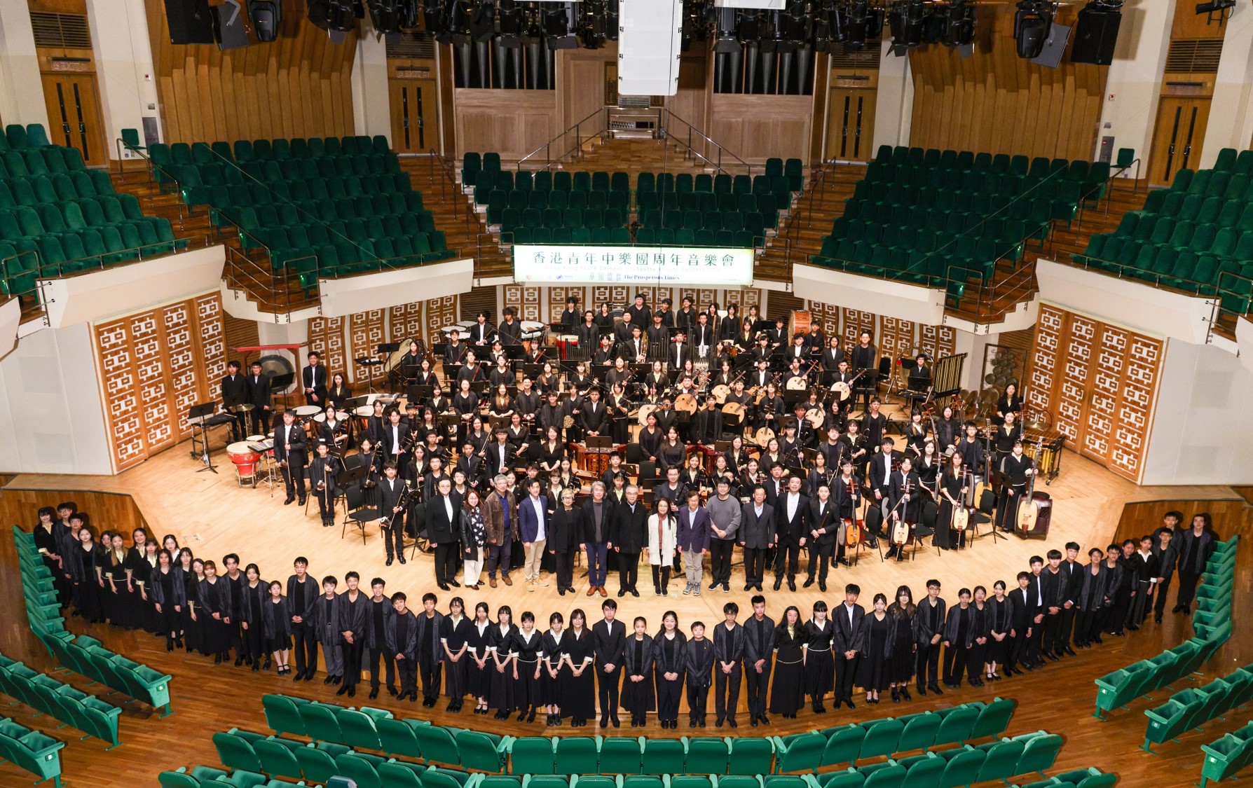 2026 Hong Kong Youth Chinese Orchestra Annual Concert &ldquo;The Prosperous Times&rdquo;