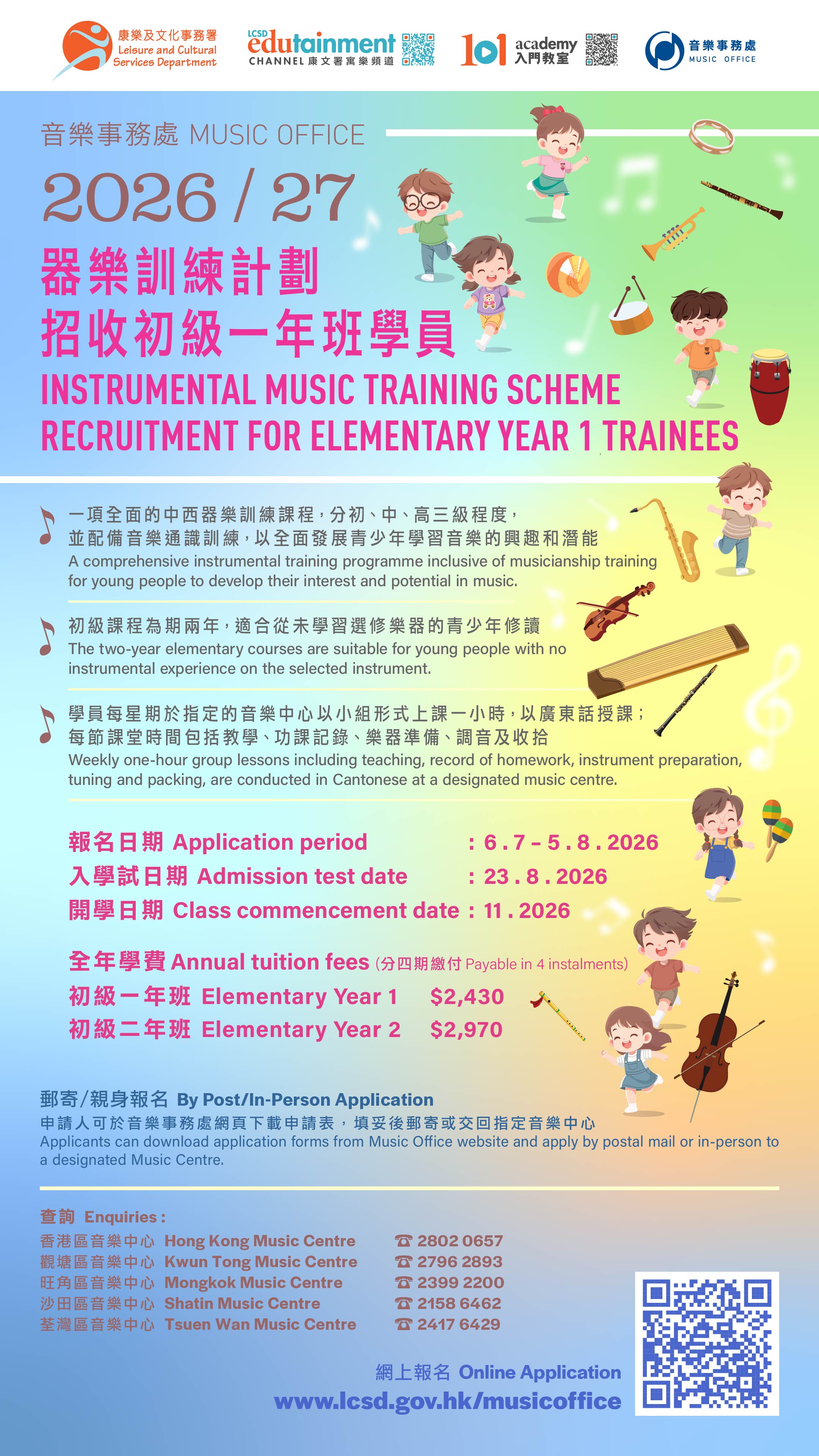 Image Elementary Year One (E-1) Courses