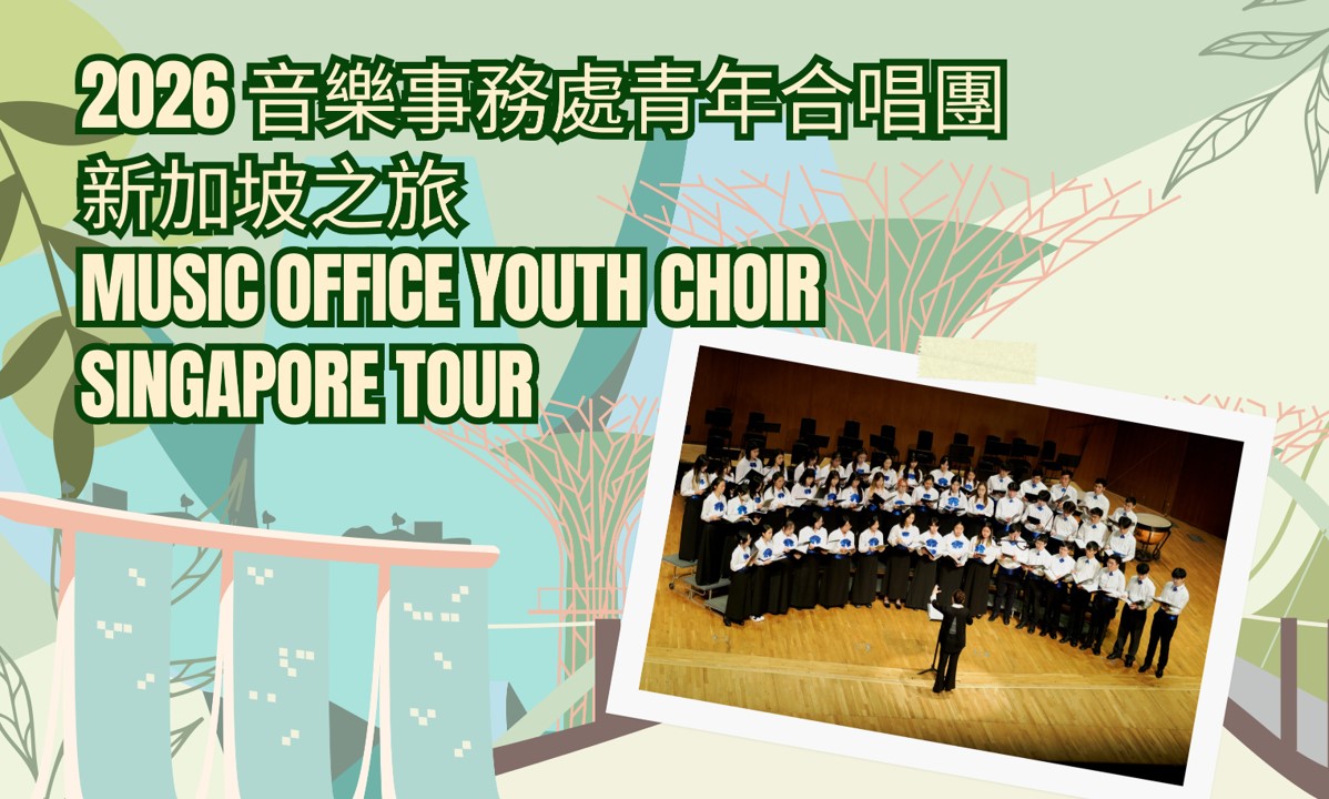 2026 Music Office Youth Choir Singapore Tour