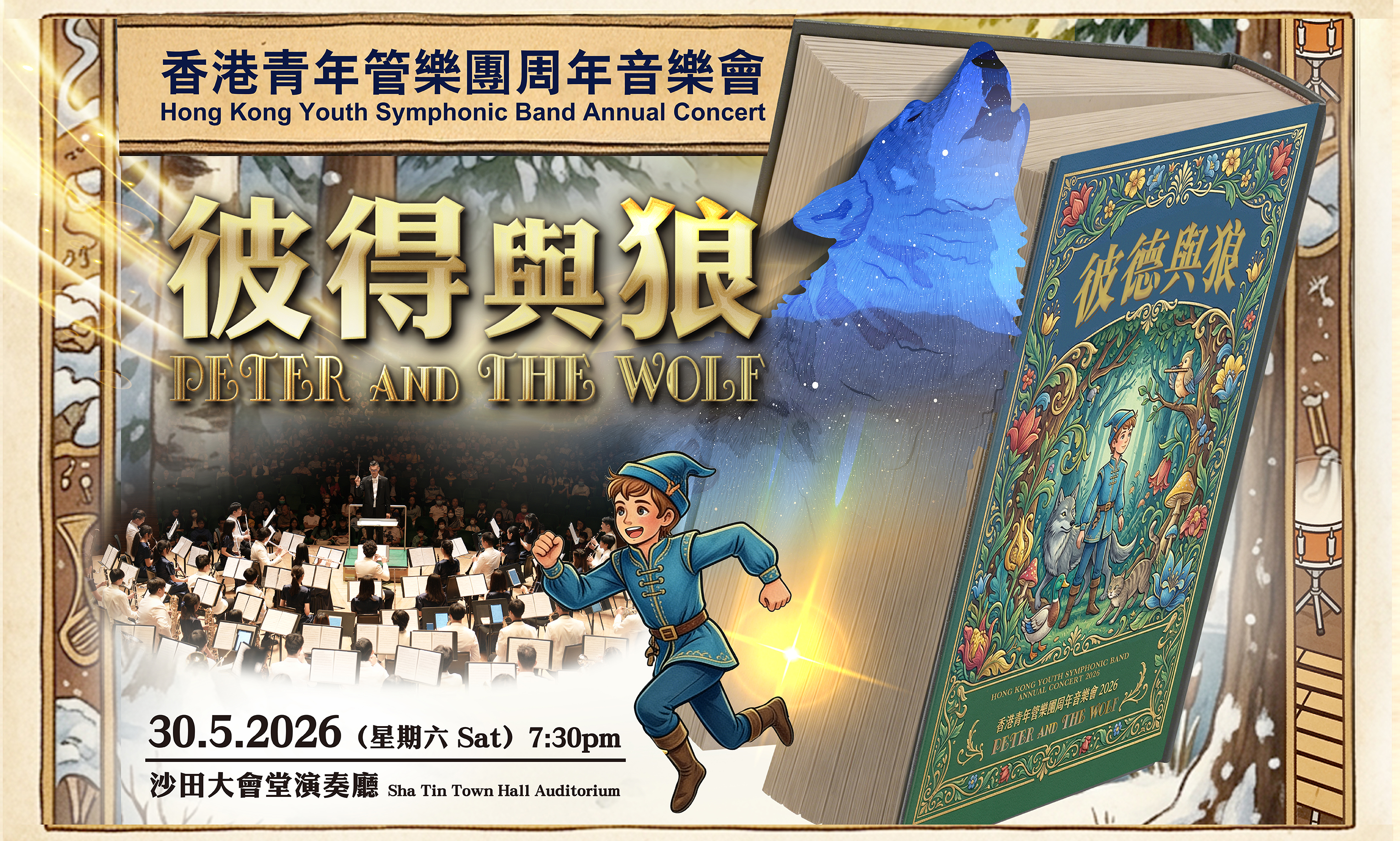 Music Speaks, Stories Unfold