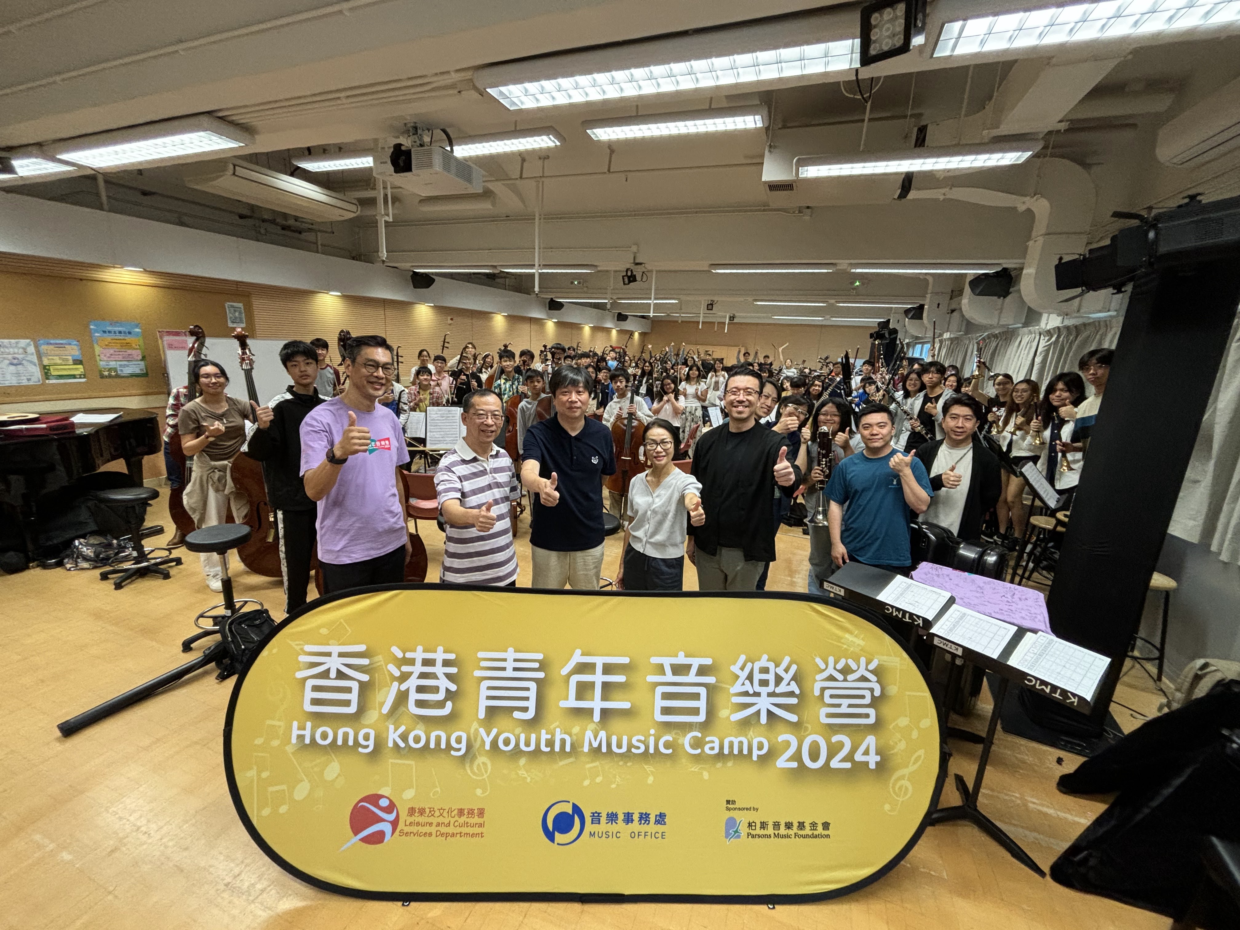 香港青年音樂營