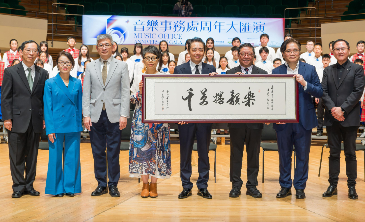 音樂事務處周年大匯演