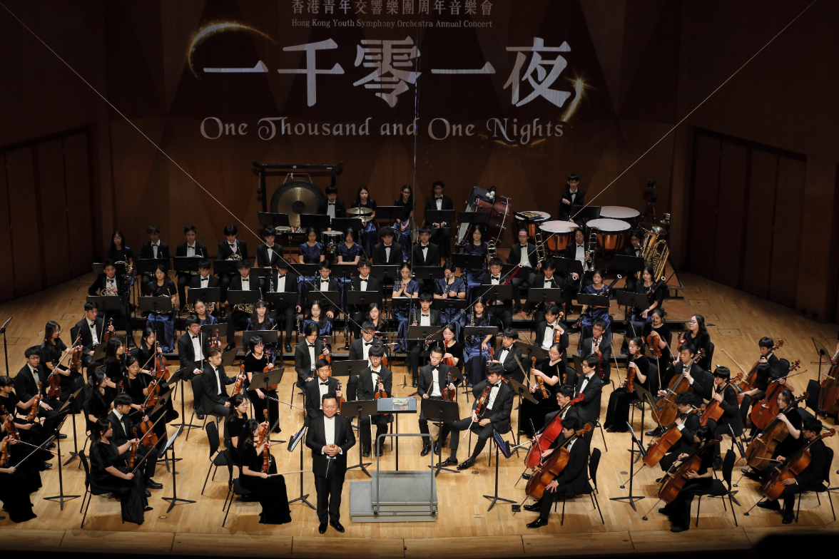 香港青年交響樂團周年音樂會