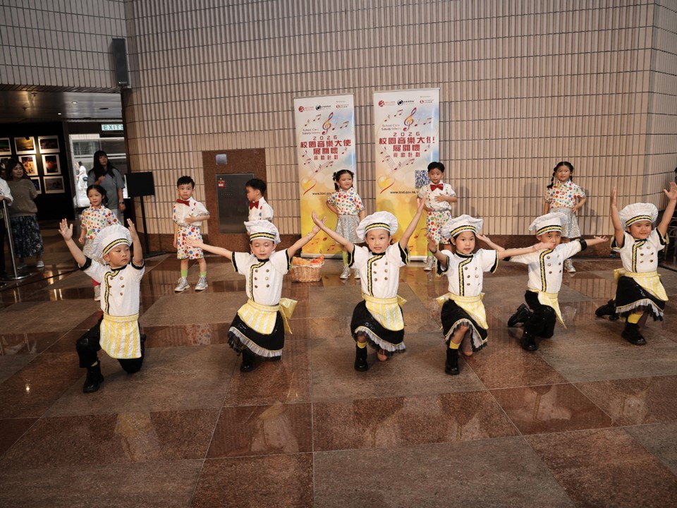 2026 School Care Subsidy Scheme - Gala Concert 