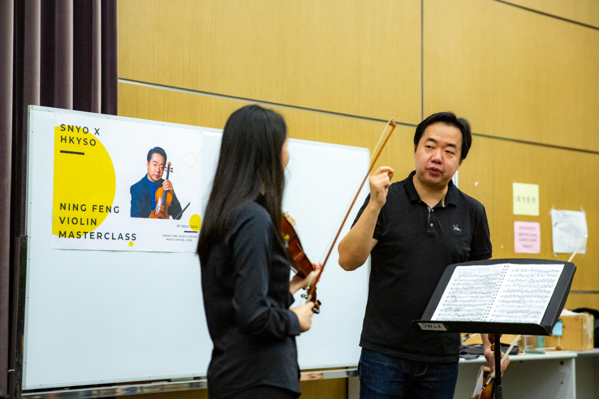 2025 宁峰小提琴大师班