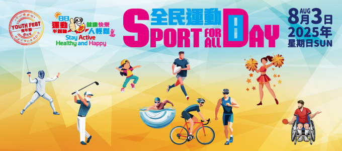 Sport For All Day